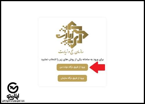 امکانات سازمان حج و زیارت